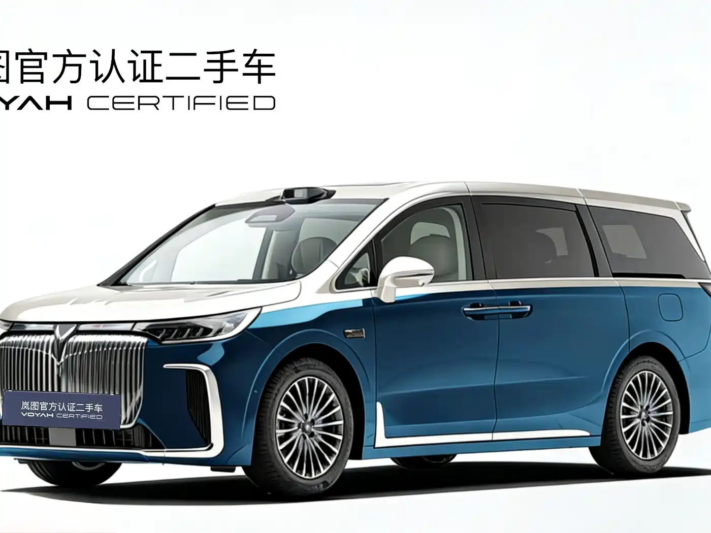 Voyah Auto Voyah Dreamer 2025 PHEV AWD Flagship Qian Kun Edition