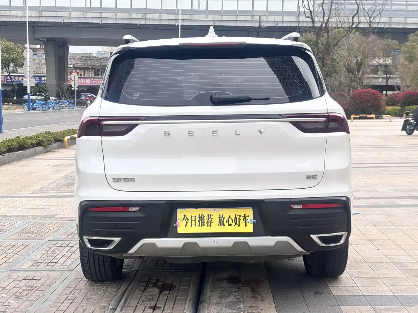 GEELY AUTOMOBILE HAOYUE