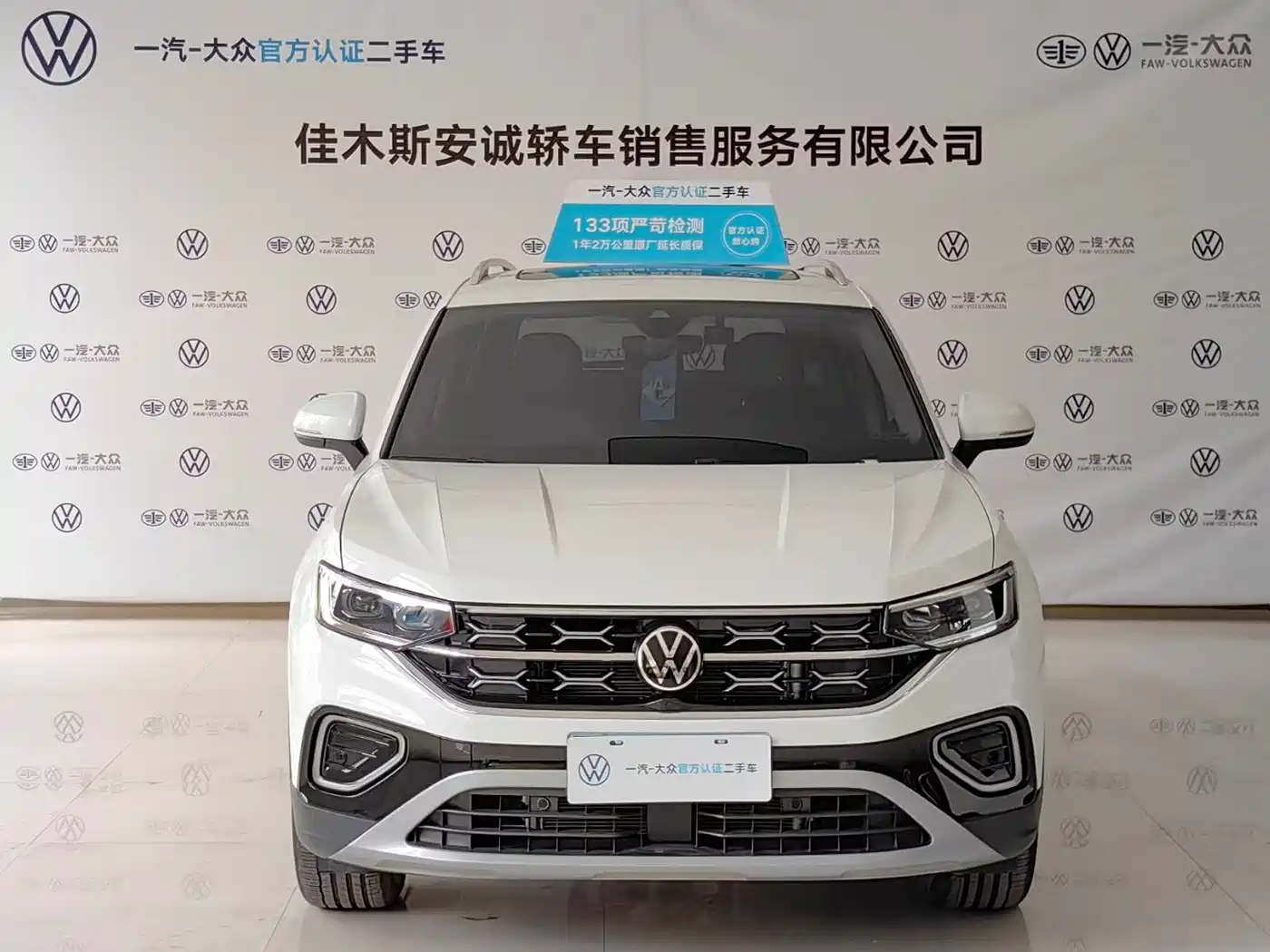 VOLKSWAGEN TANYUE