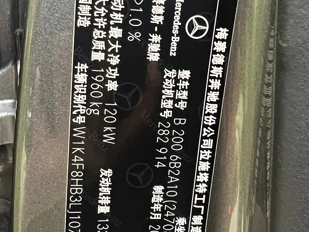 Mercedes-Benz B-Class 2020 B 200 Sport Edition фото 21