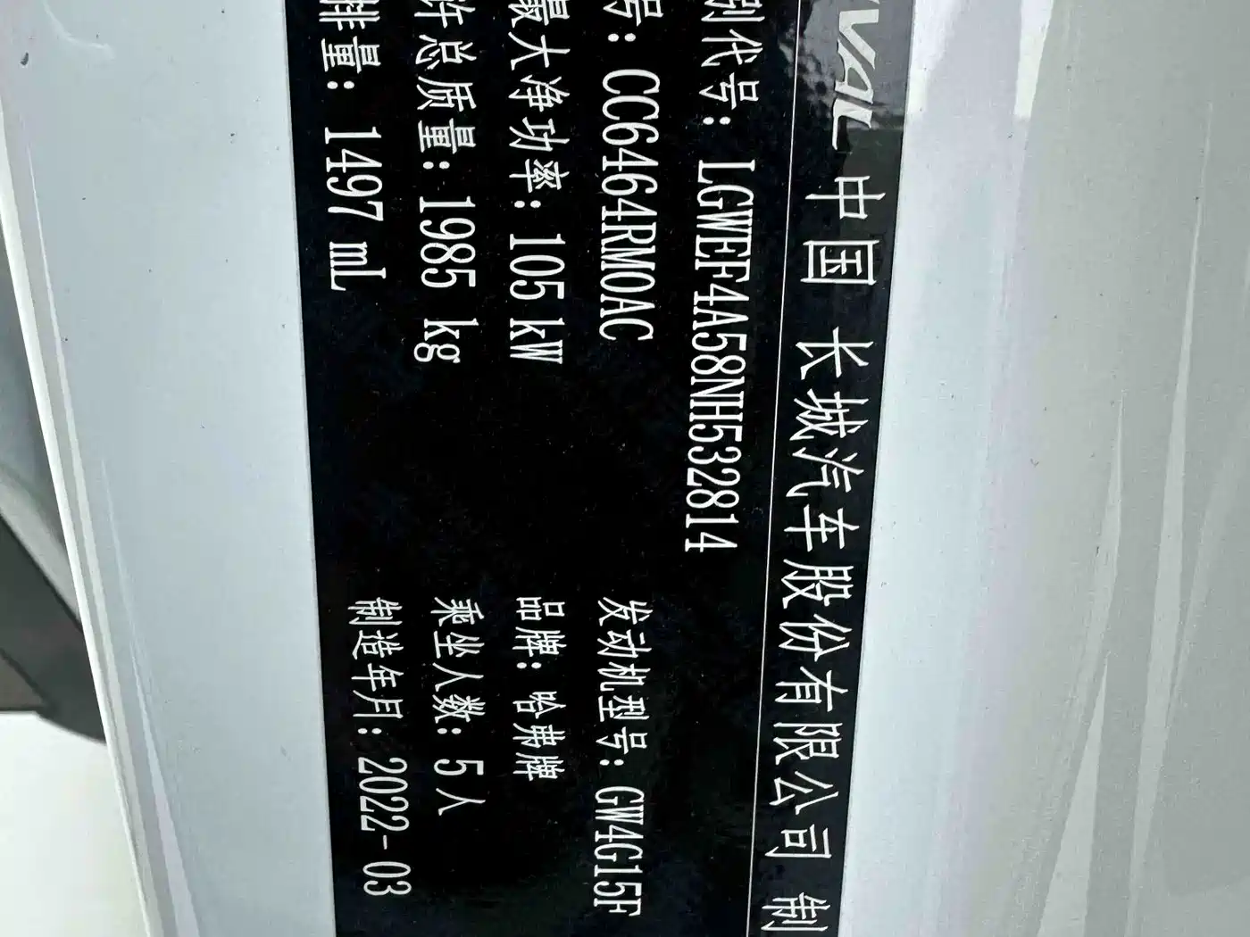 Haval H6 2021 National Trend Edition 1.5T Automatic Urban Edition фото 24