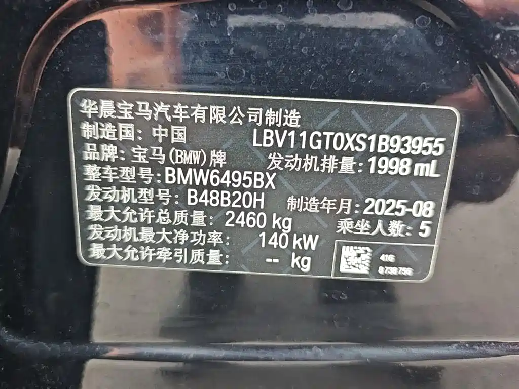 BMW X3 2025 xDrive25L Luxury Package фото 6