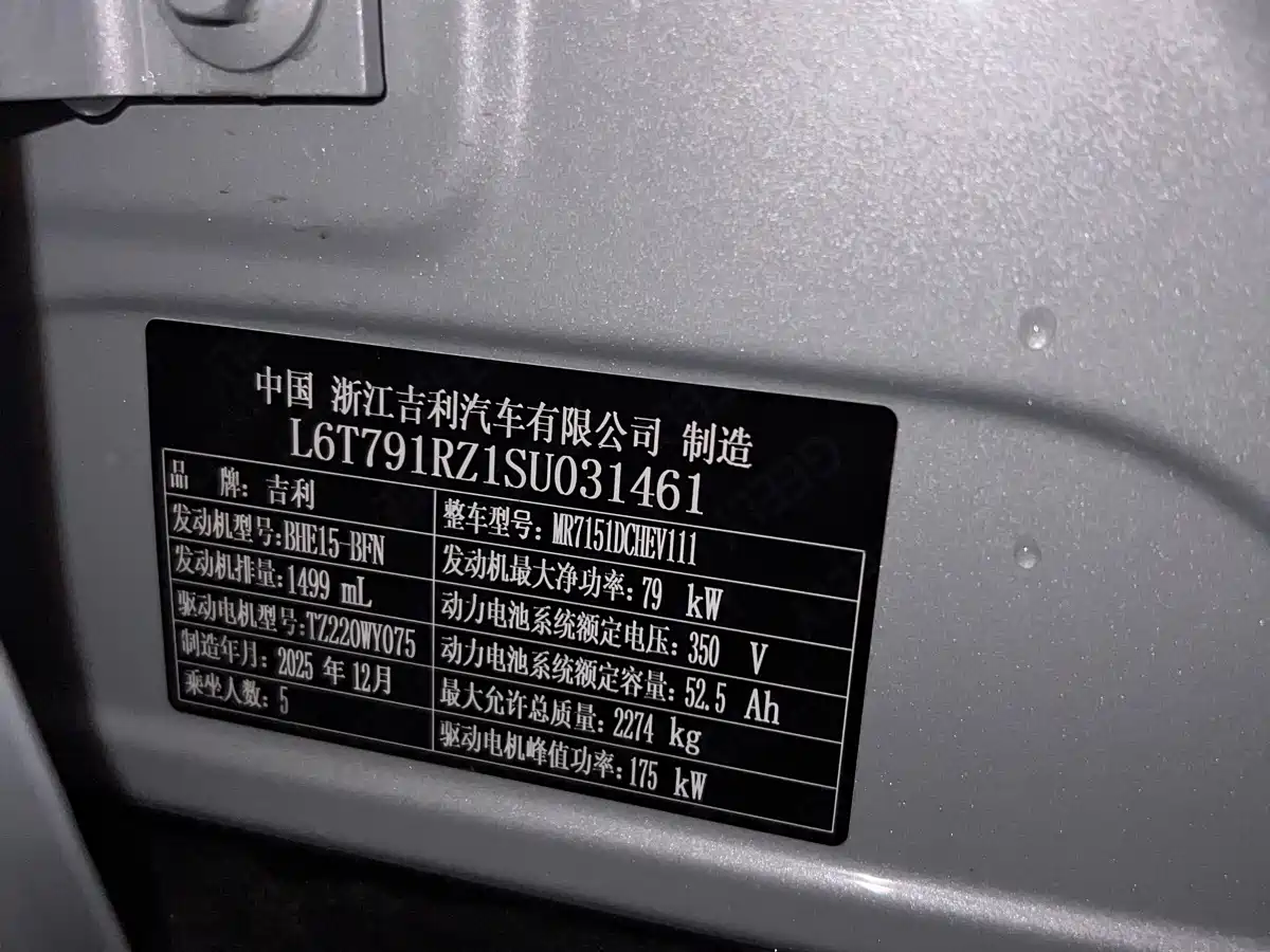 Geely Galaxy Galaxy Xingyao 8 2025 Model 130km EM-i Flagship Edition фото 19
