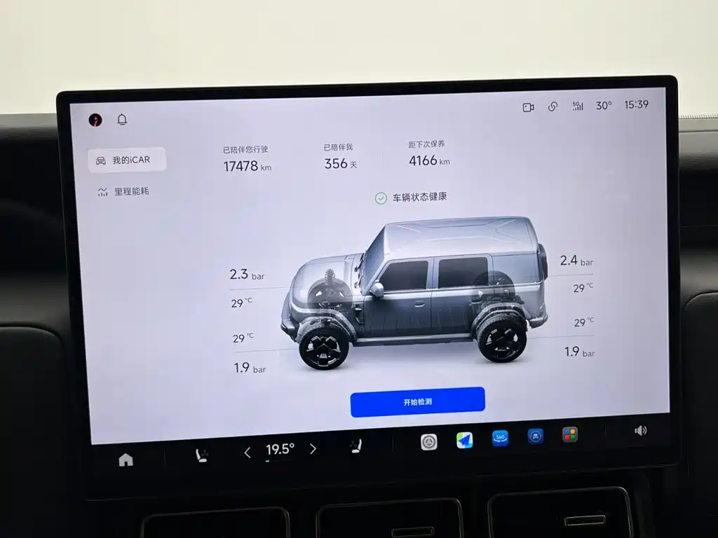 iCAR V23 2025 2025 AWD S Version