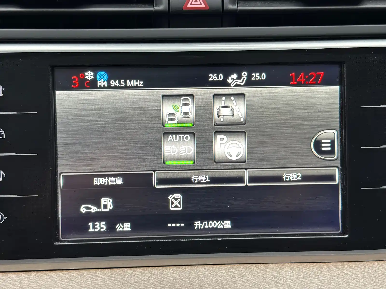 صورة 25 - Citroën C4 Picasso