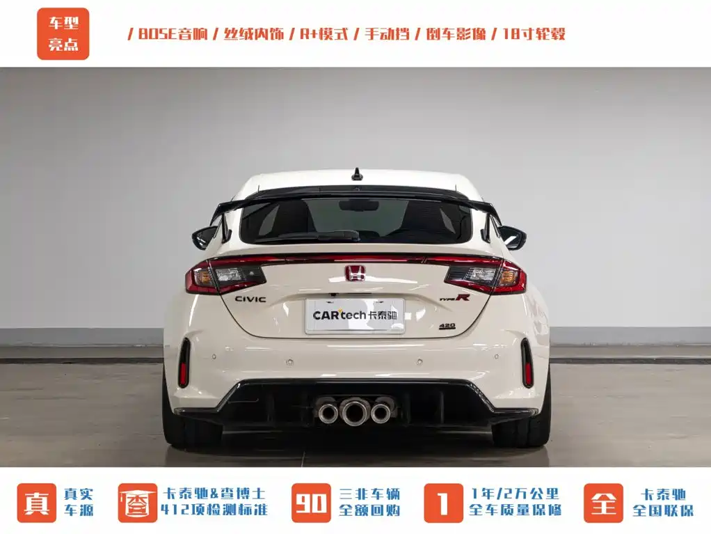 Honda Civic (Import) 2024 2023 2.0T 420TURBO TYPE R
