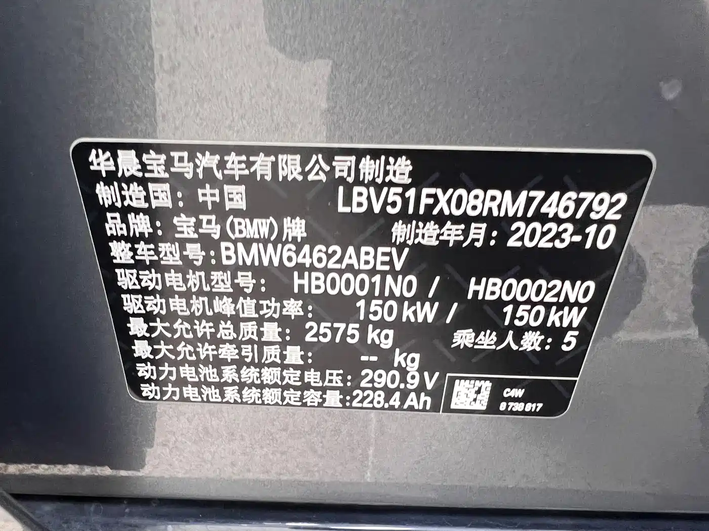 BMW iX1 2023 2023 xDrive30L X Design Package