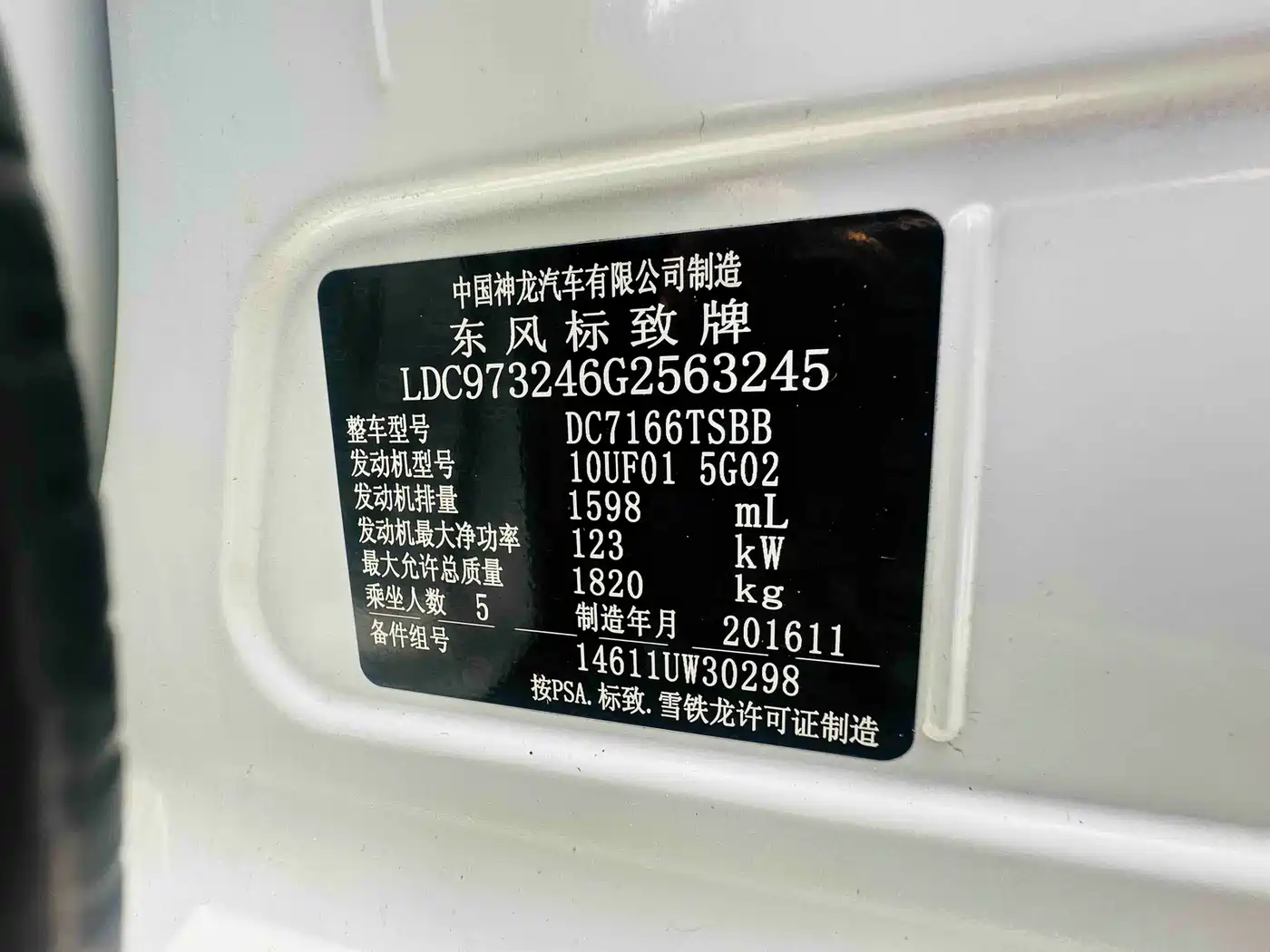 Peugeot 408 2016 1.6T Automatic Luxury Edition фото 19