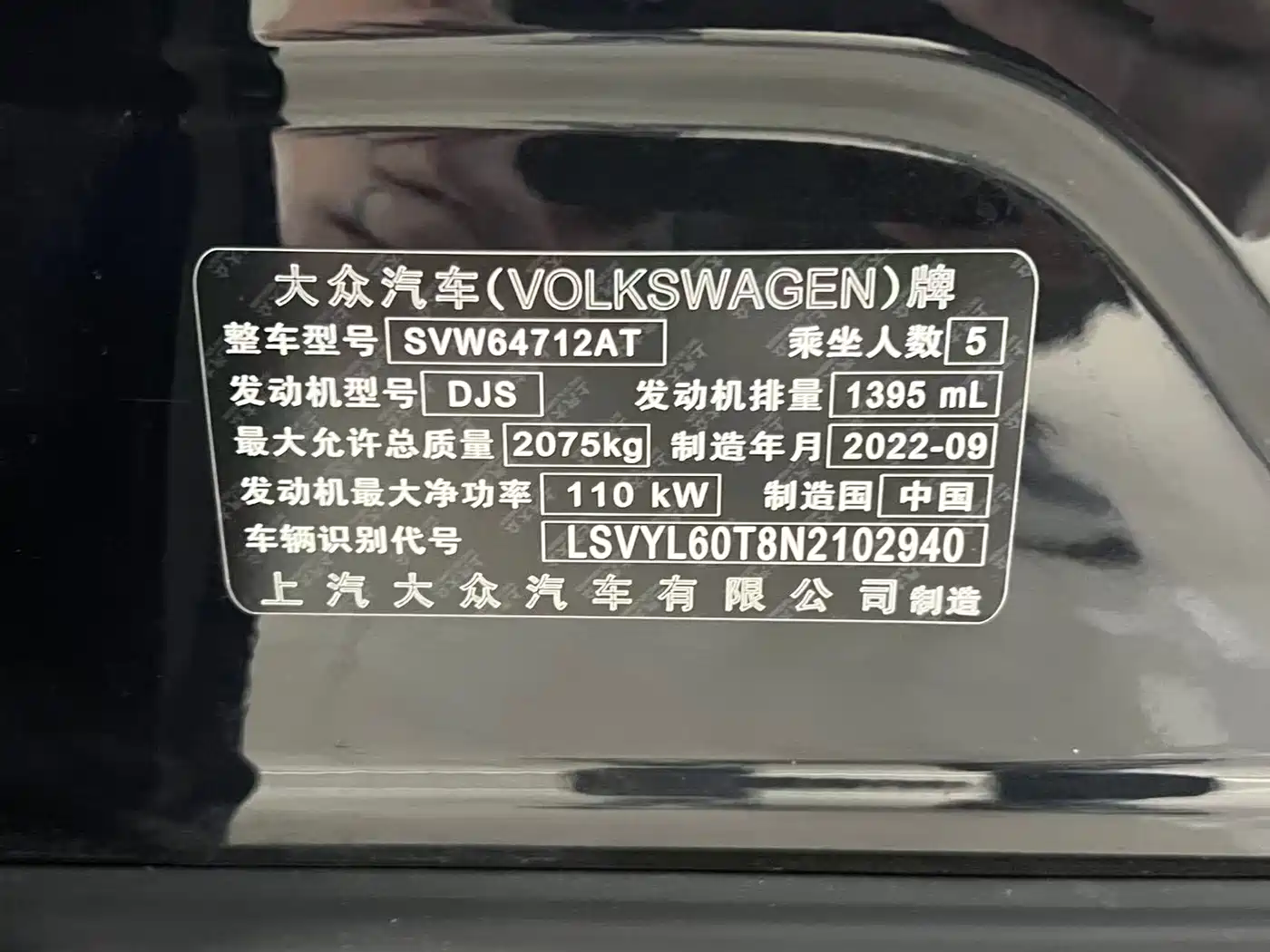 Volkswagen Tiguan L 2023 280TSI 2WD Trend Limited Edition фото 19