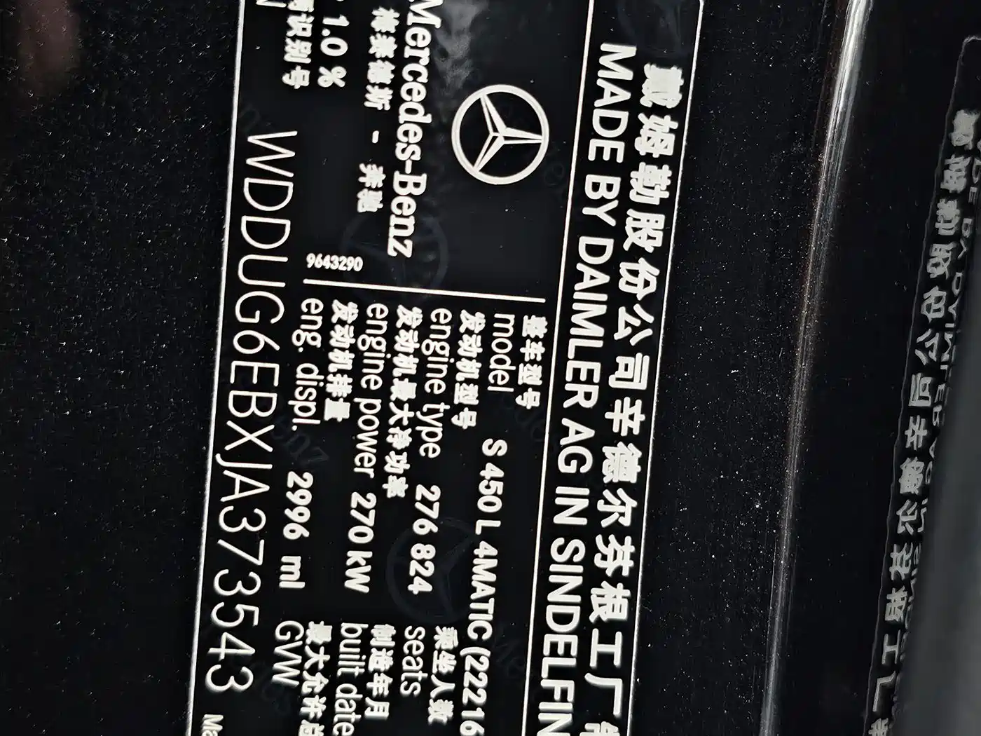 Mercedes-Benz S-Class 2018 S 450 L 4MATIC фото 20