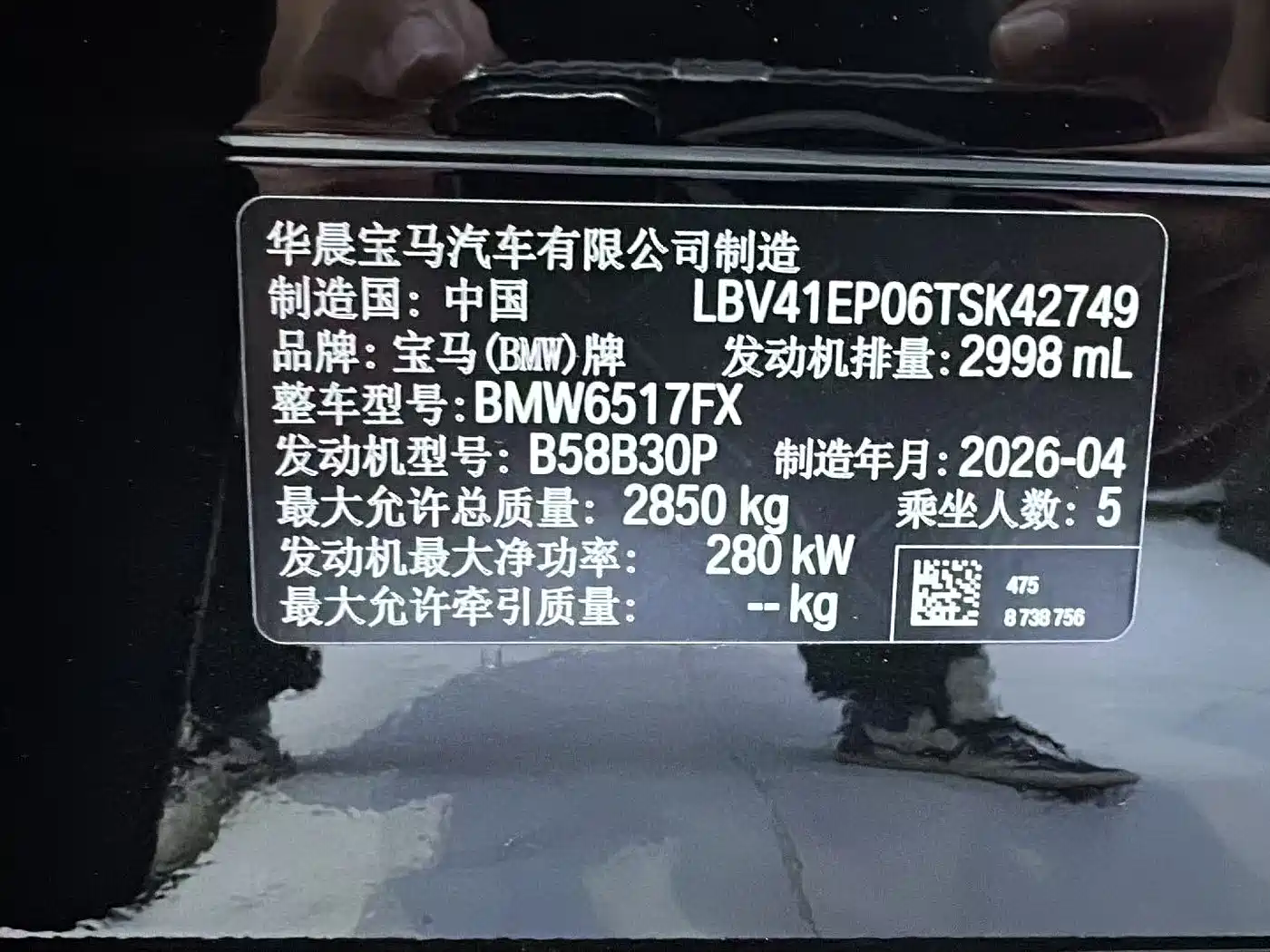 BMW X5 2026 Facelift xDrive 40Li M Sport Shadowline Package фото 5