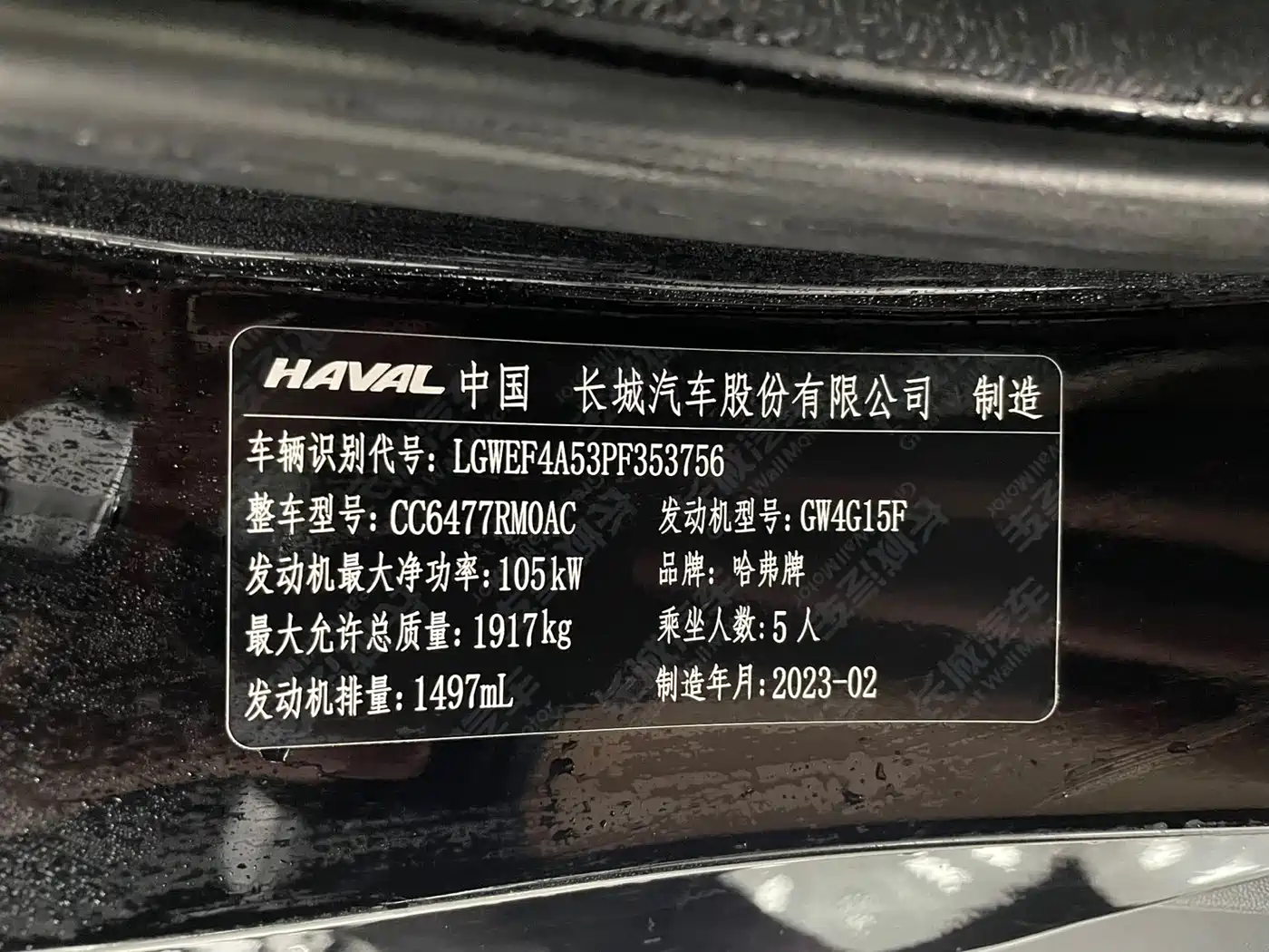 Haval M6 2023 PLUS 1.5T DCT Elite Smart Connect фото 4