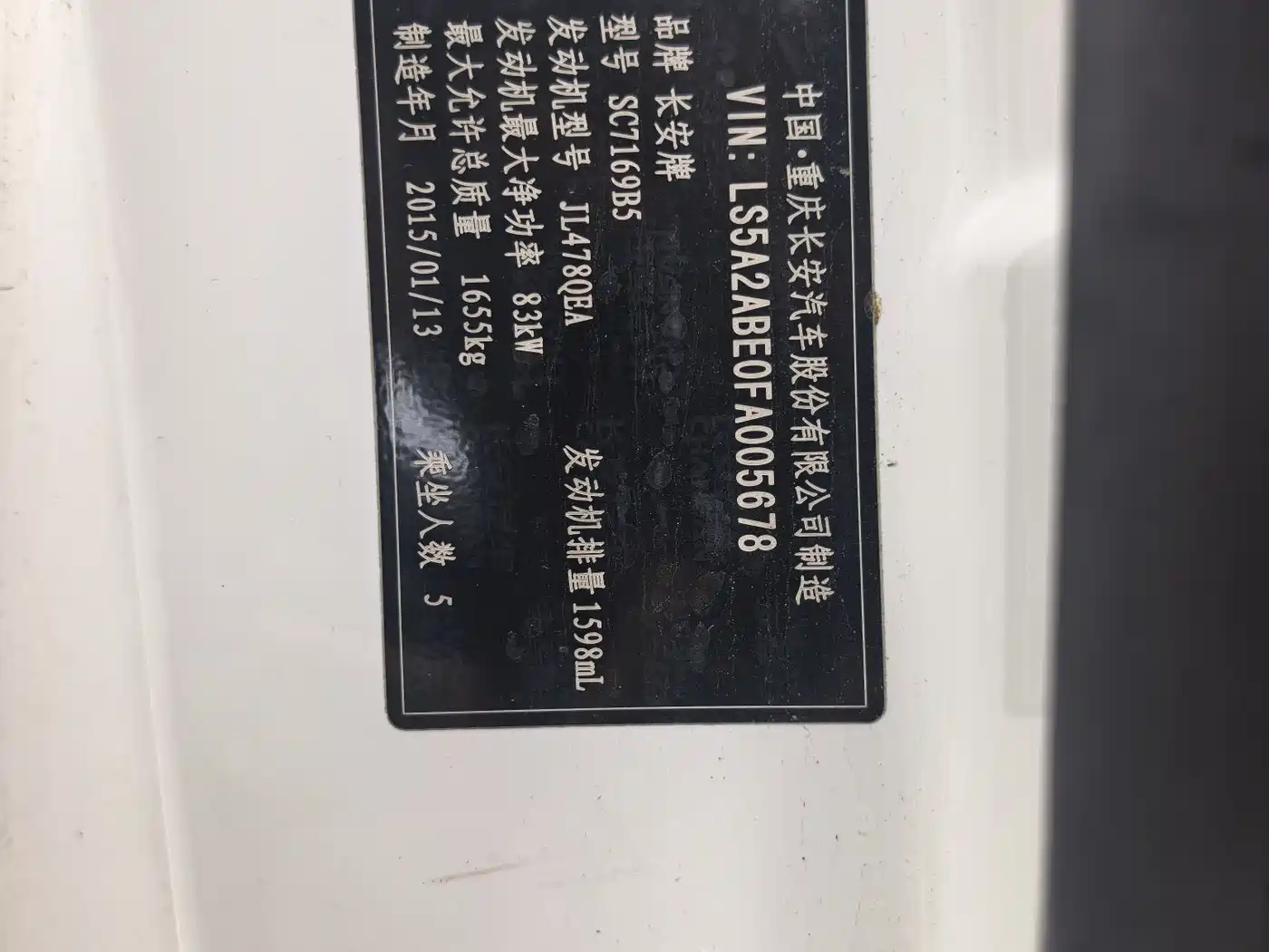 Changan Eado 2015 2015 1.6L Manual Elite China V
