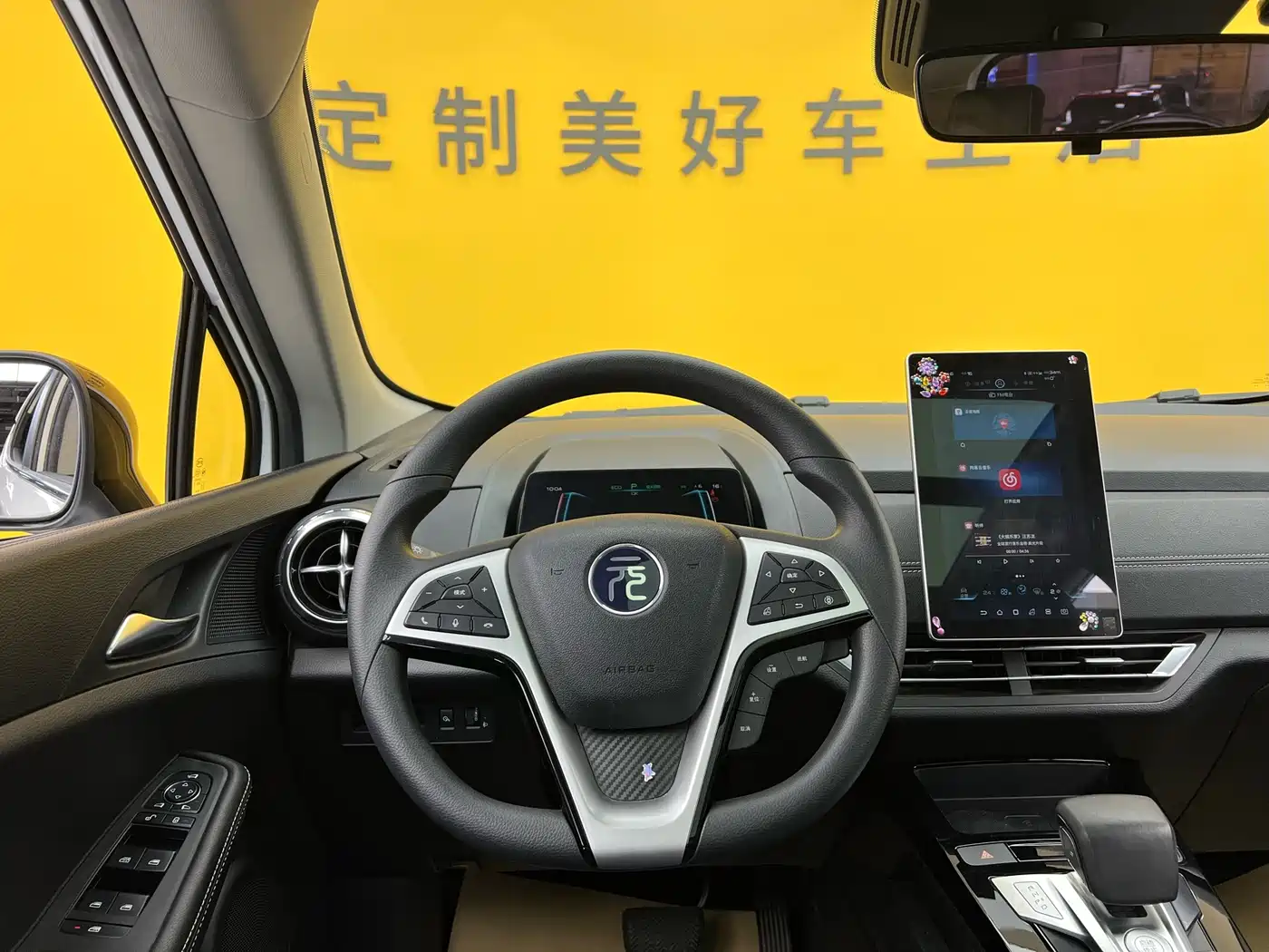 BYD YUANXIN ENERGY
