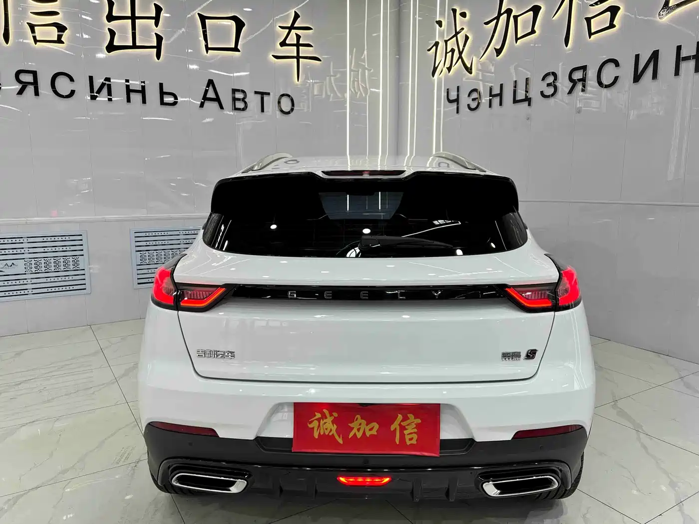 GEELY AUTOMOBILE EMGRAND S