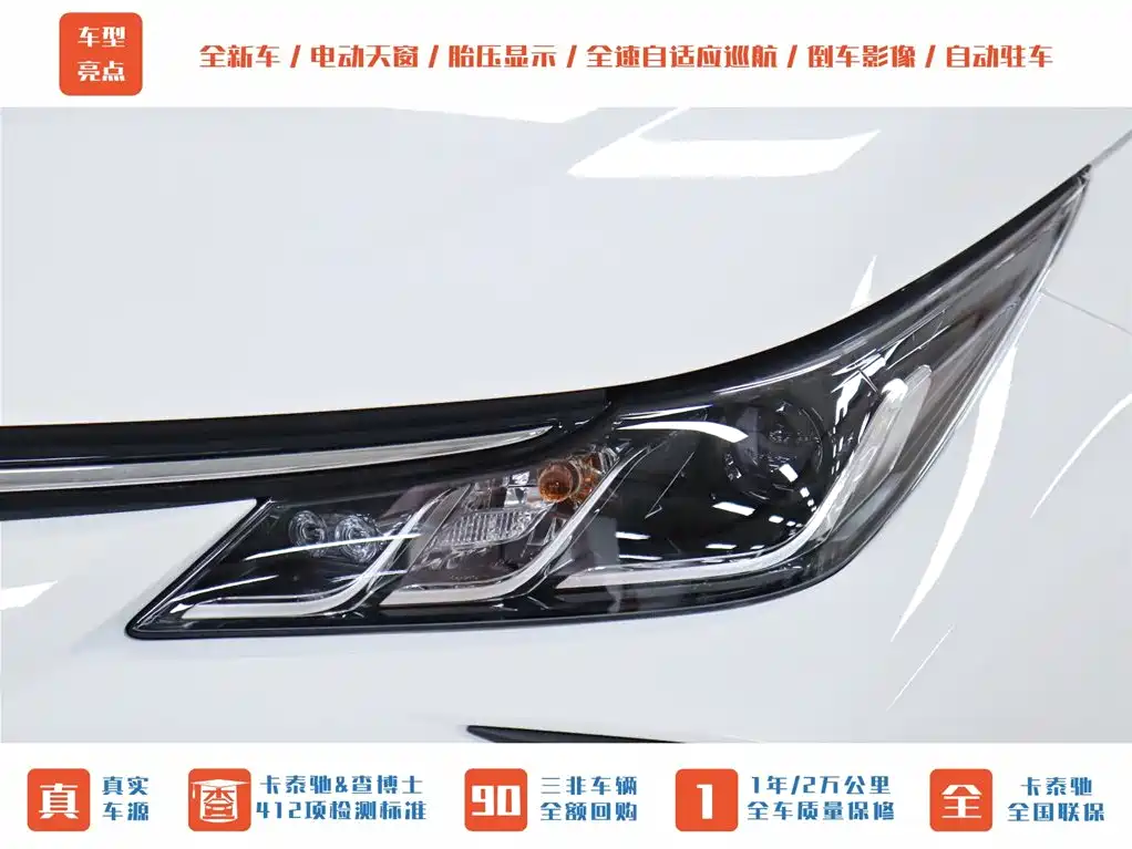 Toyota Corolla 2024 1.2T Elite Edition фото 32