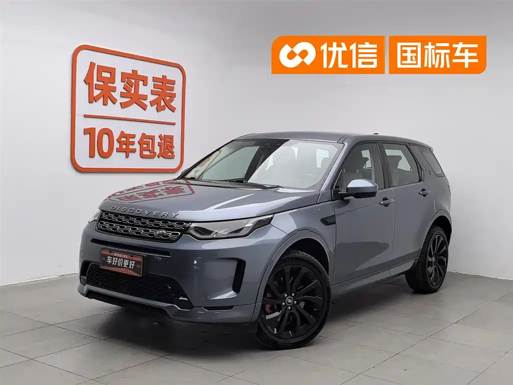 Land Rover Discovery Sport 2020 249PS R-Dynamic Performance