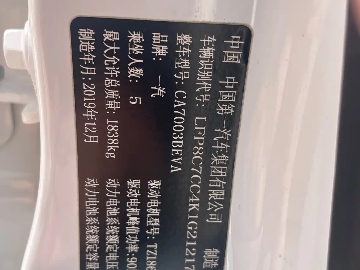 Besturn B30EV 2022 2019 EV400