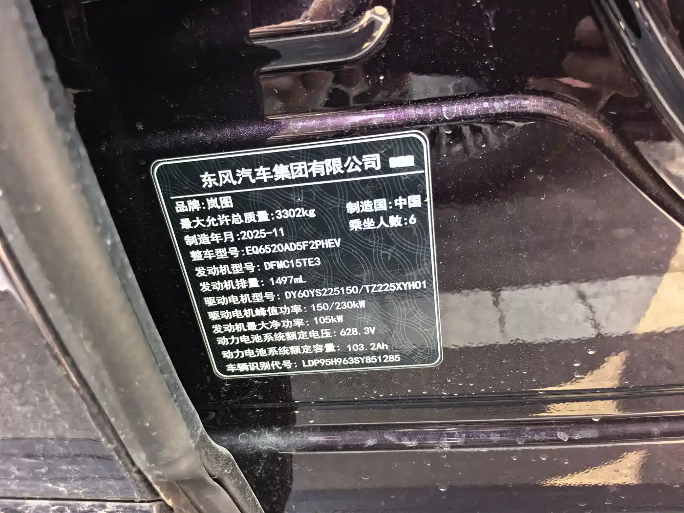 Voyah Auto VOYAH Taisan 2025 2026 Model Base