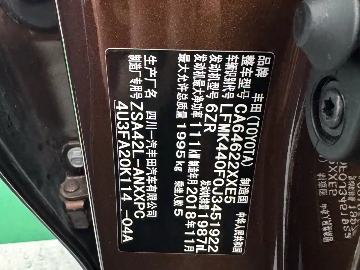 Toyota RAV4 Rongfang 2019 2.0L CVT 2WD Pioneer Version China V фото 12