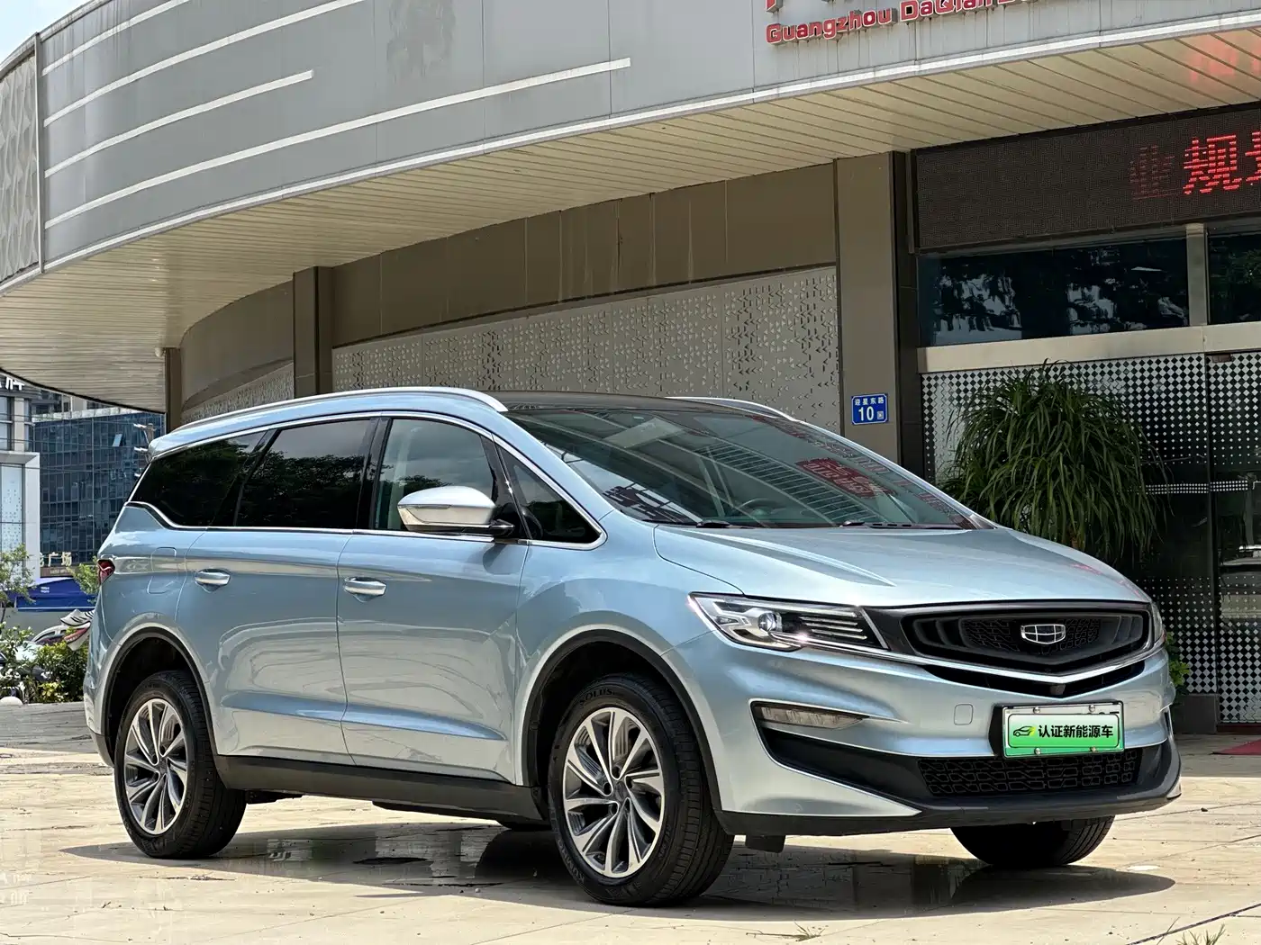 Geely Jiaji New Energy 2020 2021 ePro 1.5TD PHEV Premium