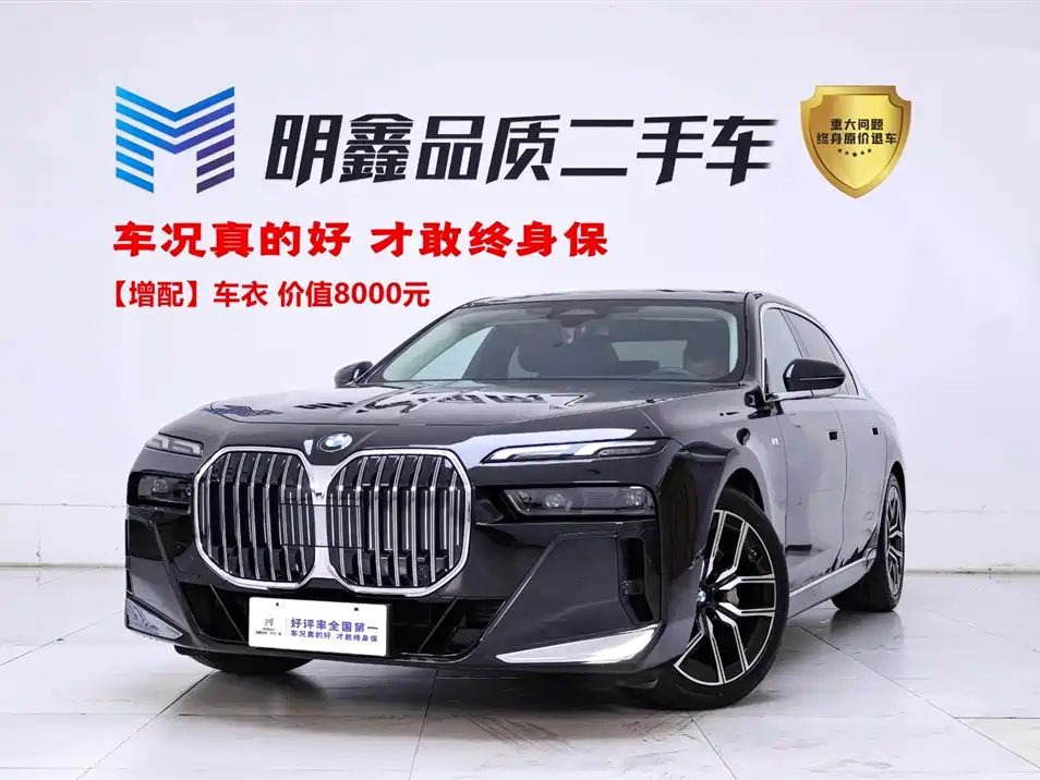 BMW 7 Series 2023 Model 735Li M Sport Package