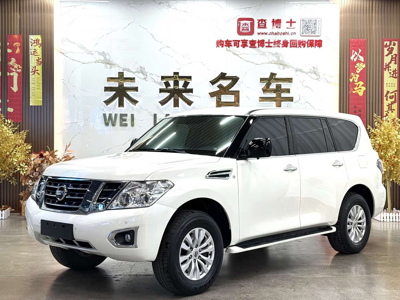 Nissan Patrol