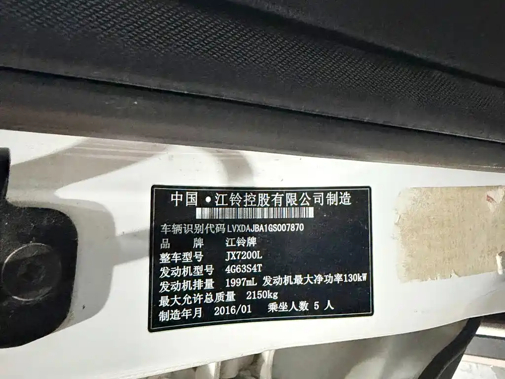 Landwind X7 2016 2015 2.0T Panorama Premium