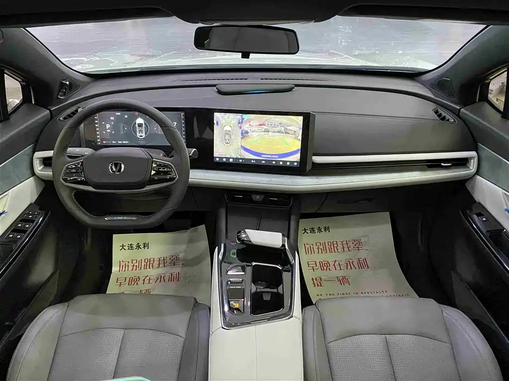 CHANGAN UNI-T