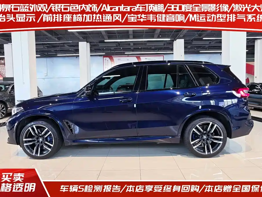 BMW X5 M 2022 2022 X5 M