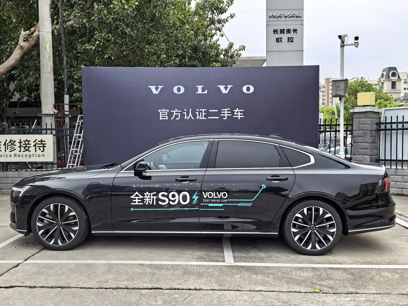 VOLVO S90 PLUG IN HYBRID