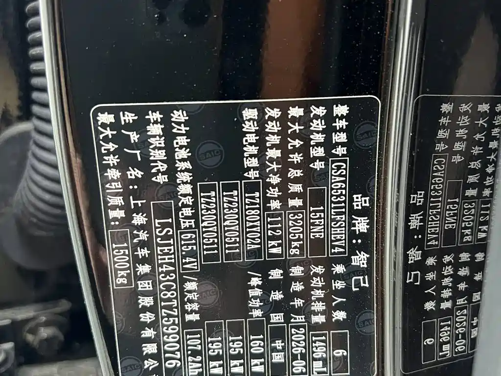 IM Motors IM LS9 2026 2026 Model Hyper