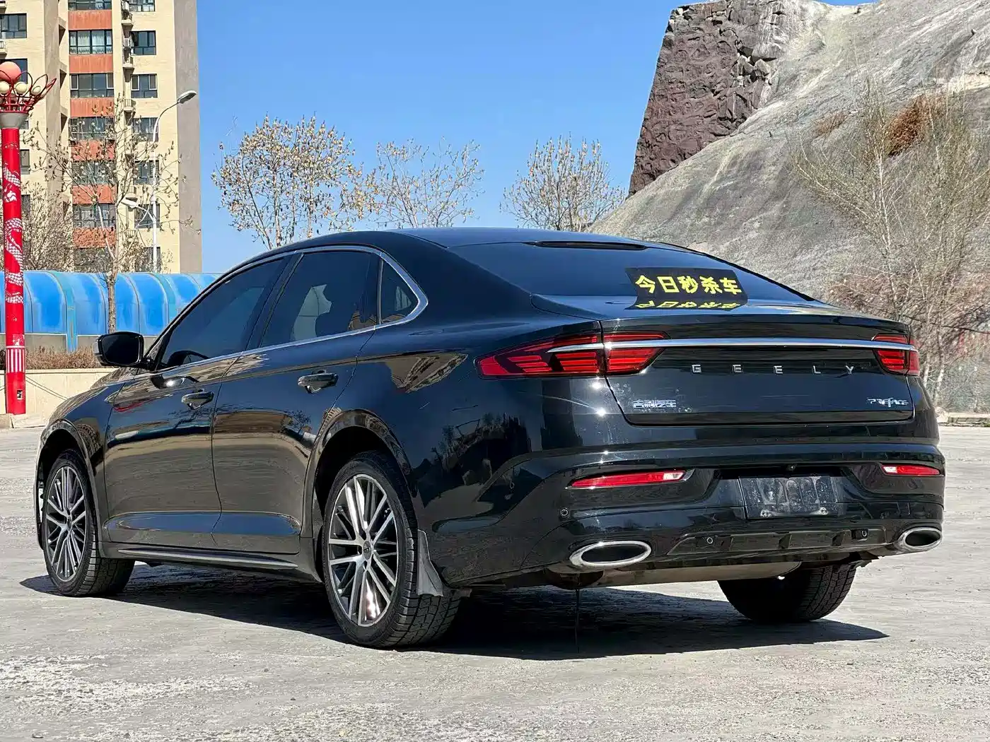 GEELY AUTOMOBILE XINGRUI