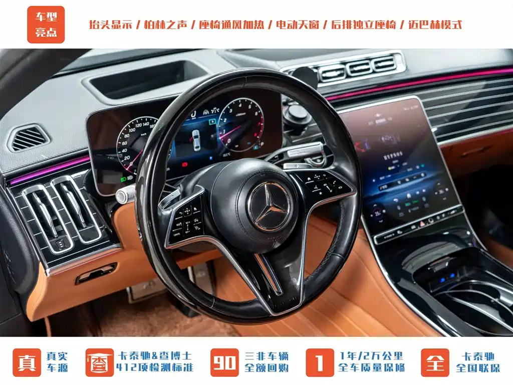 Mercedes-Benz Maybach S-Class 2023 S 480 4MATIC фото 13