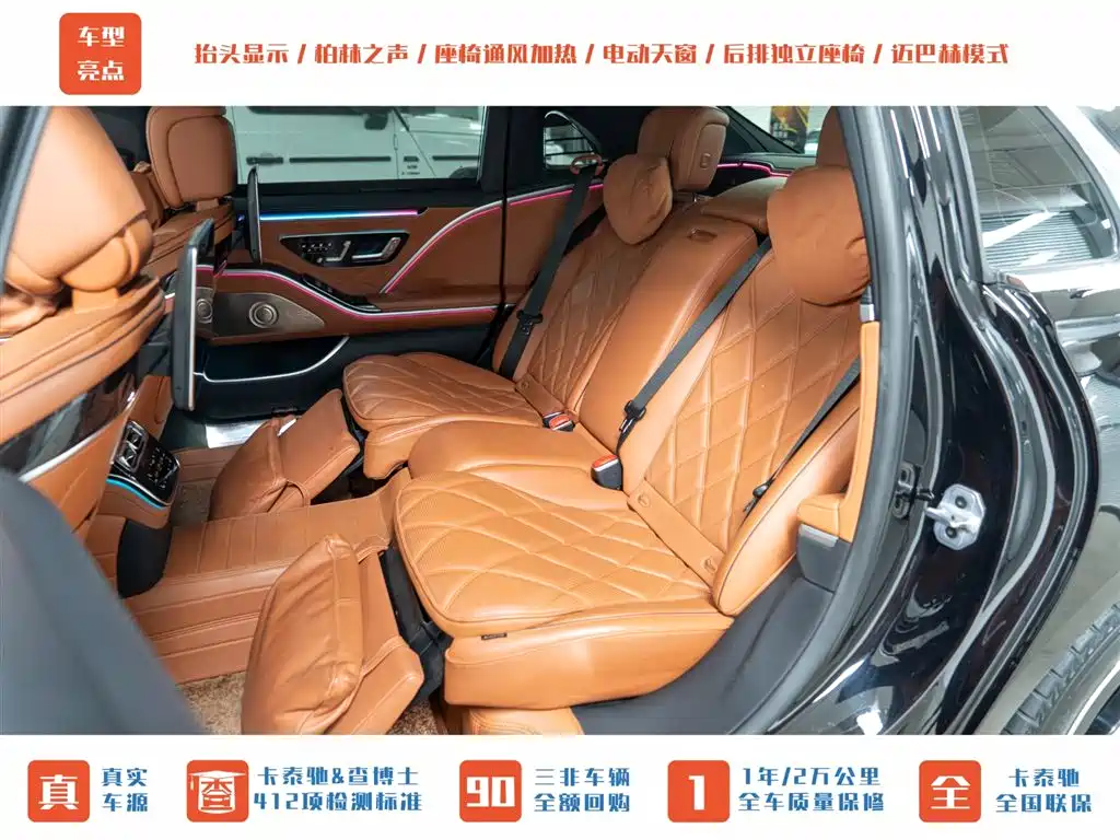 Mercedes-Benz Maybach S-Class 2023 S 480 4MATIC фото 26