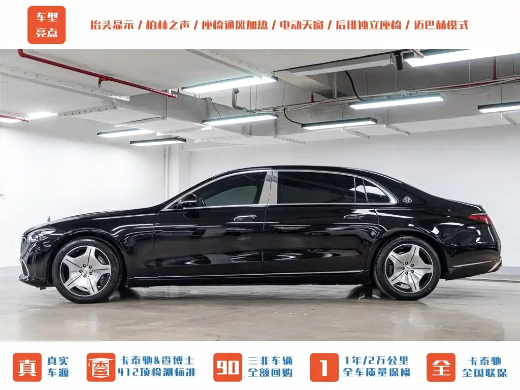 Mercedes-Benz Maybach S-Class 2023 S 480 4MATIC фото 4