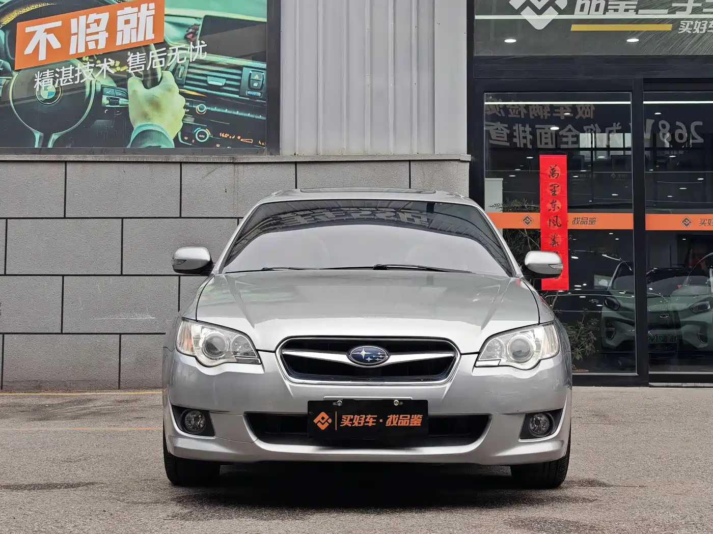 Subaru Legacy 2006 2.0R Wagon фото 7