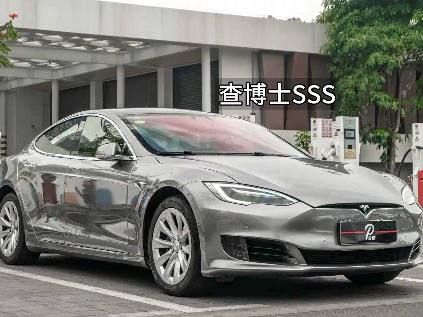 Tesla Model S 2017 2016 Model S 75