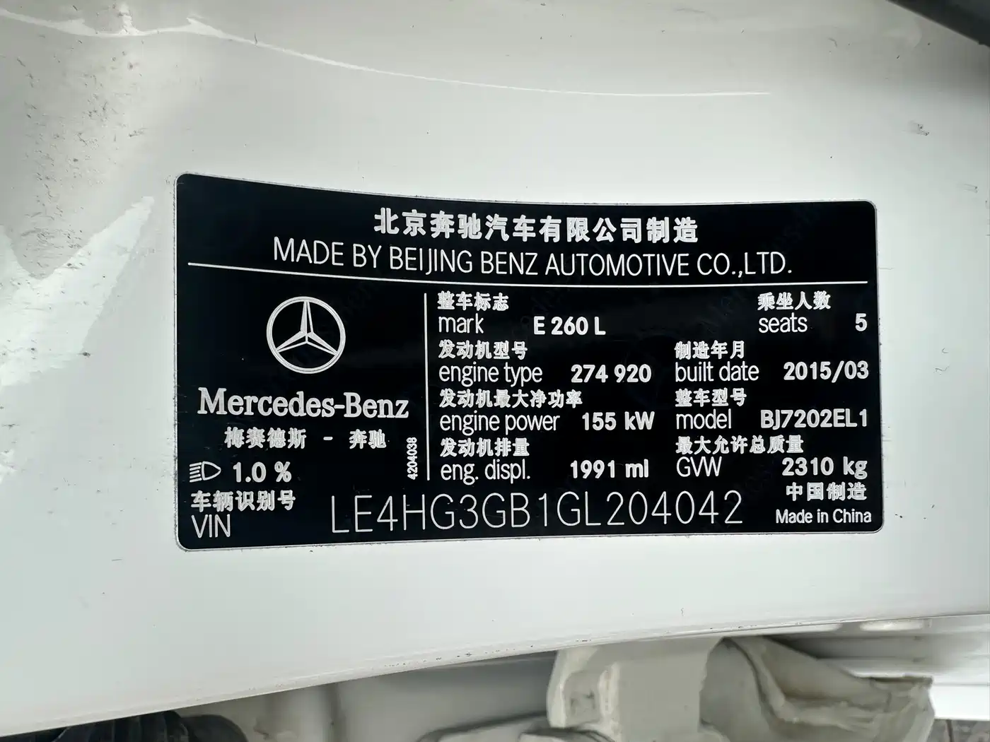 Mercedes-Benz E-Class 2015 E 260 L Sport фото 29