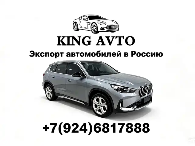 BMW X1 sDrive20Li, X Дизайн-пакет
