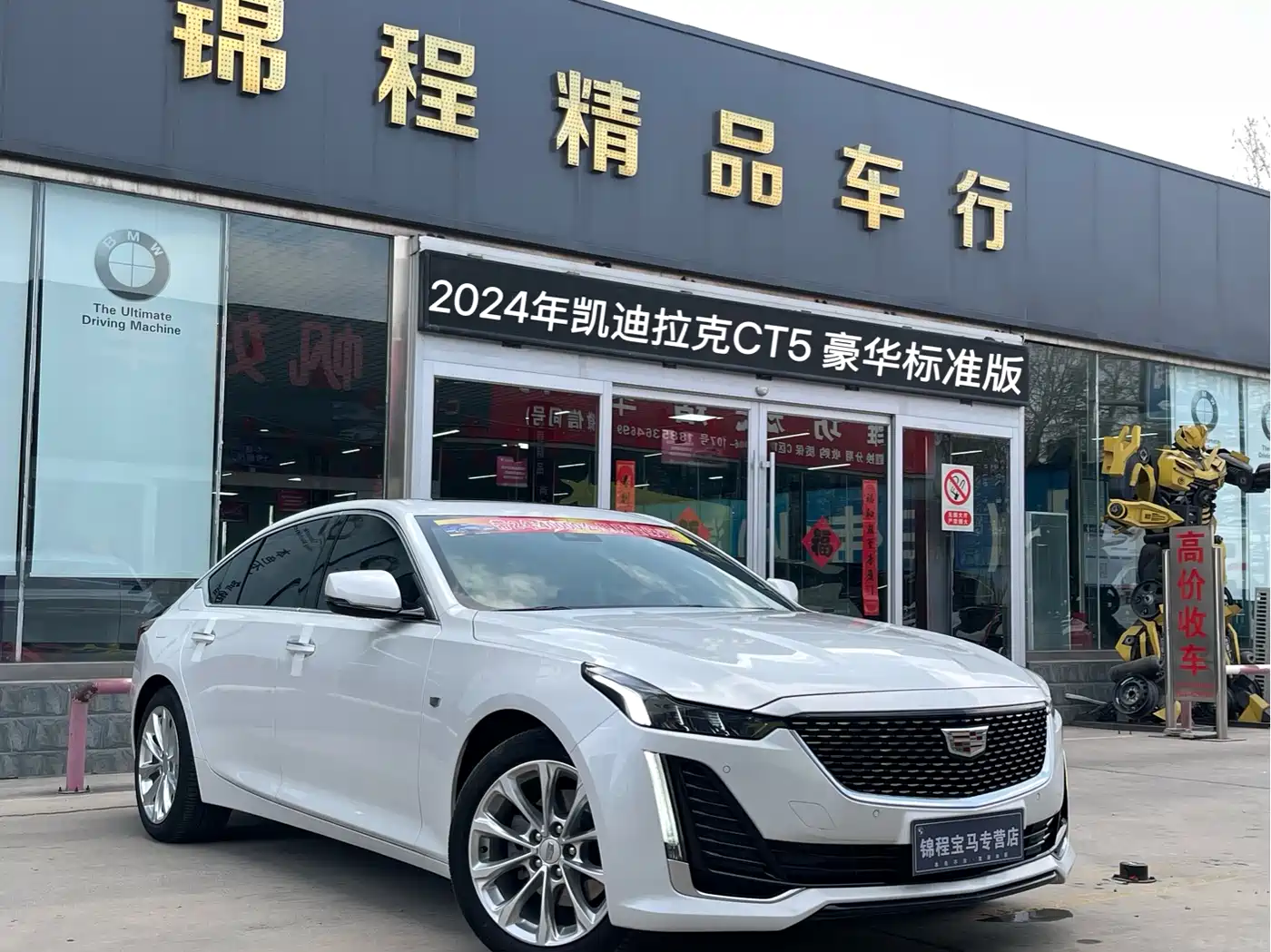 Cadillac CT5 2023 28T Luxury Style (Standard Edition)