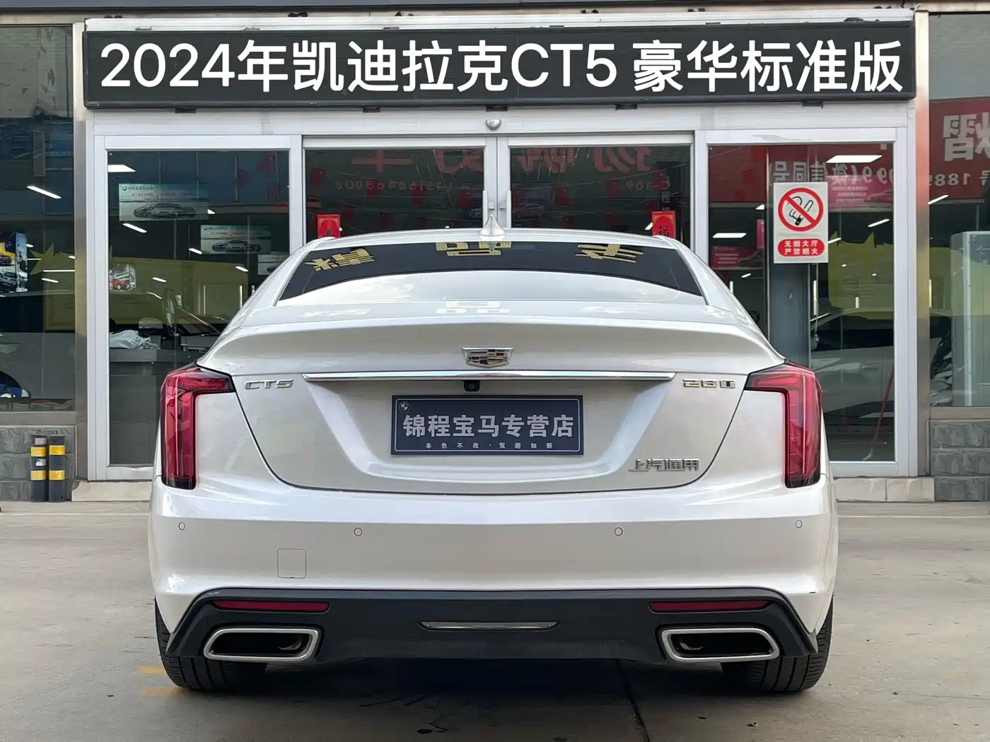 Cadillac CT5 2023 28T Luxury Style (Standard Edition) фото 4