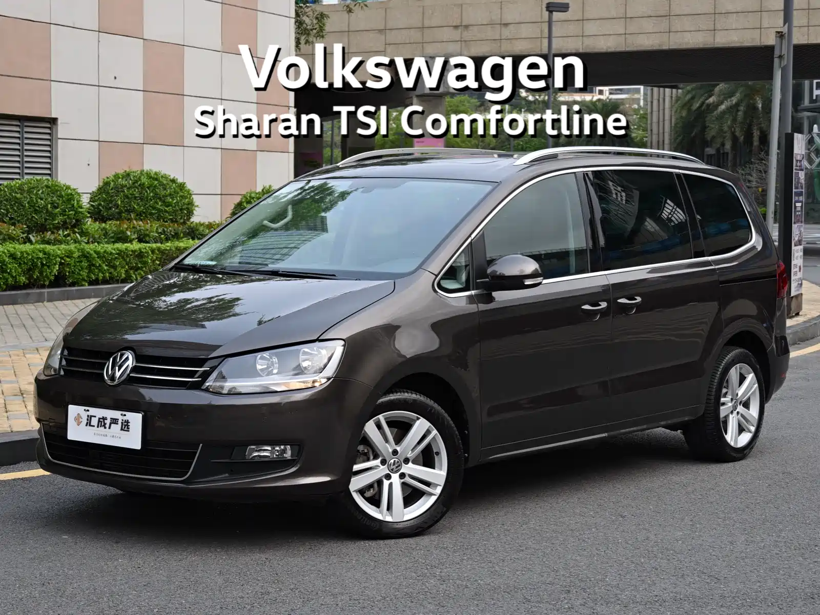 Фото 1 - Volkswagen Sharan