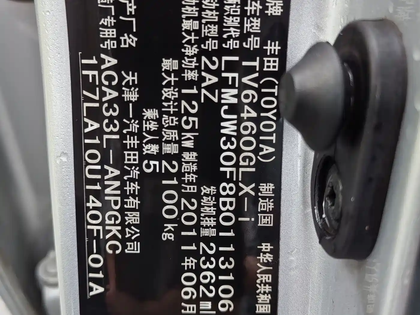 Toyota RAV4 Rongfang 2009 2.4L Automatic Luxury Edition фото 19