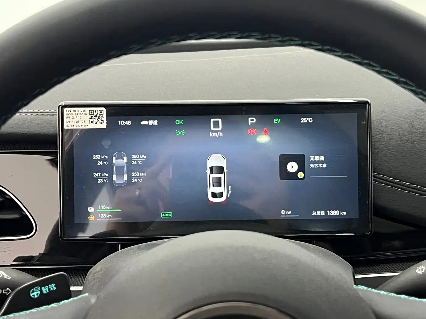 BYD Seal 06 New Energy 2025 DM-i Smart Drive Edition 120KM Luxury фото 15