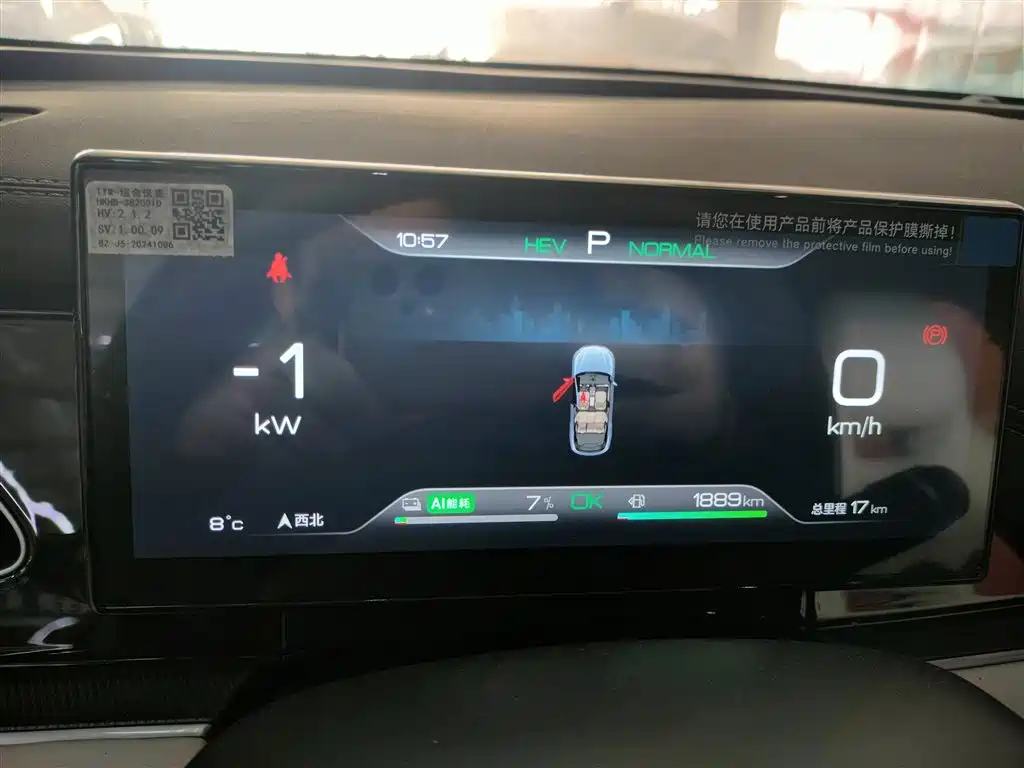 BYD Seal 06 New Energy 2024 DM-i 120KM Honor фото 12
