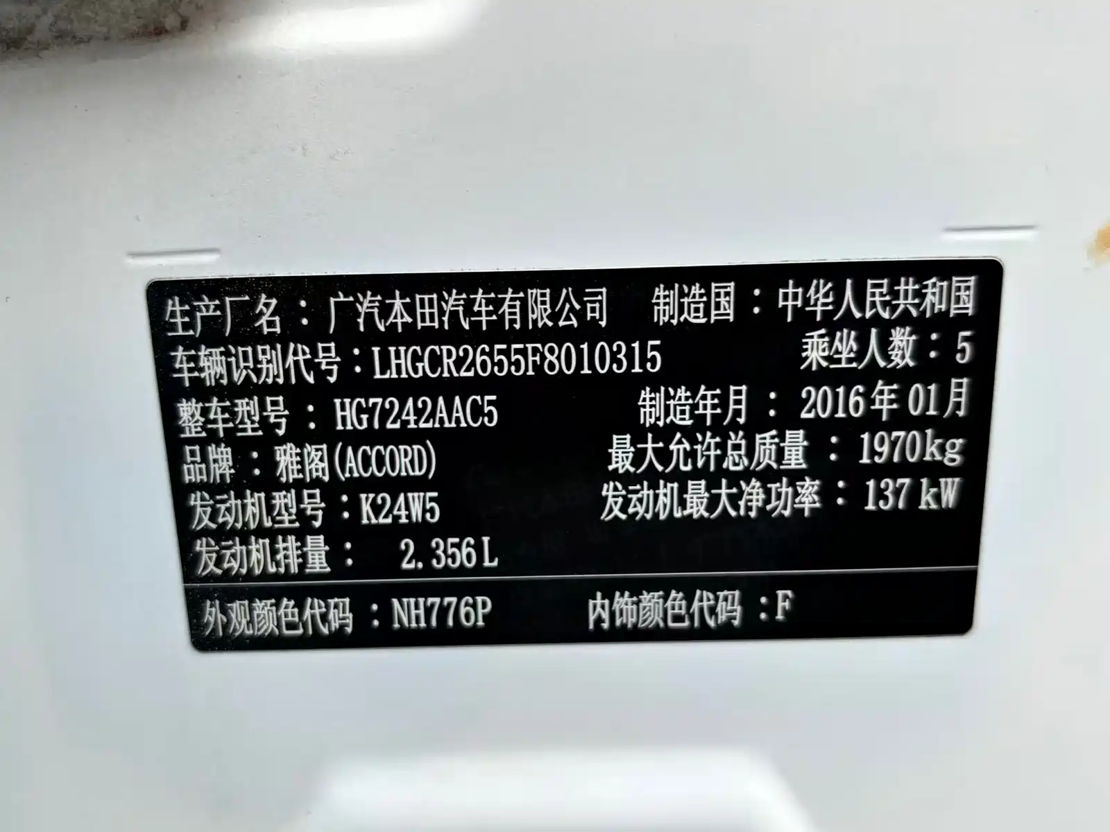 Фото 18 - Honda Accord