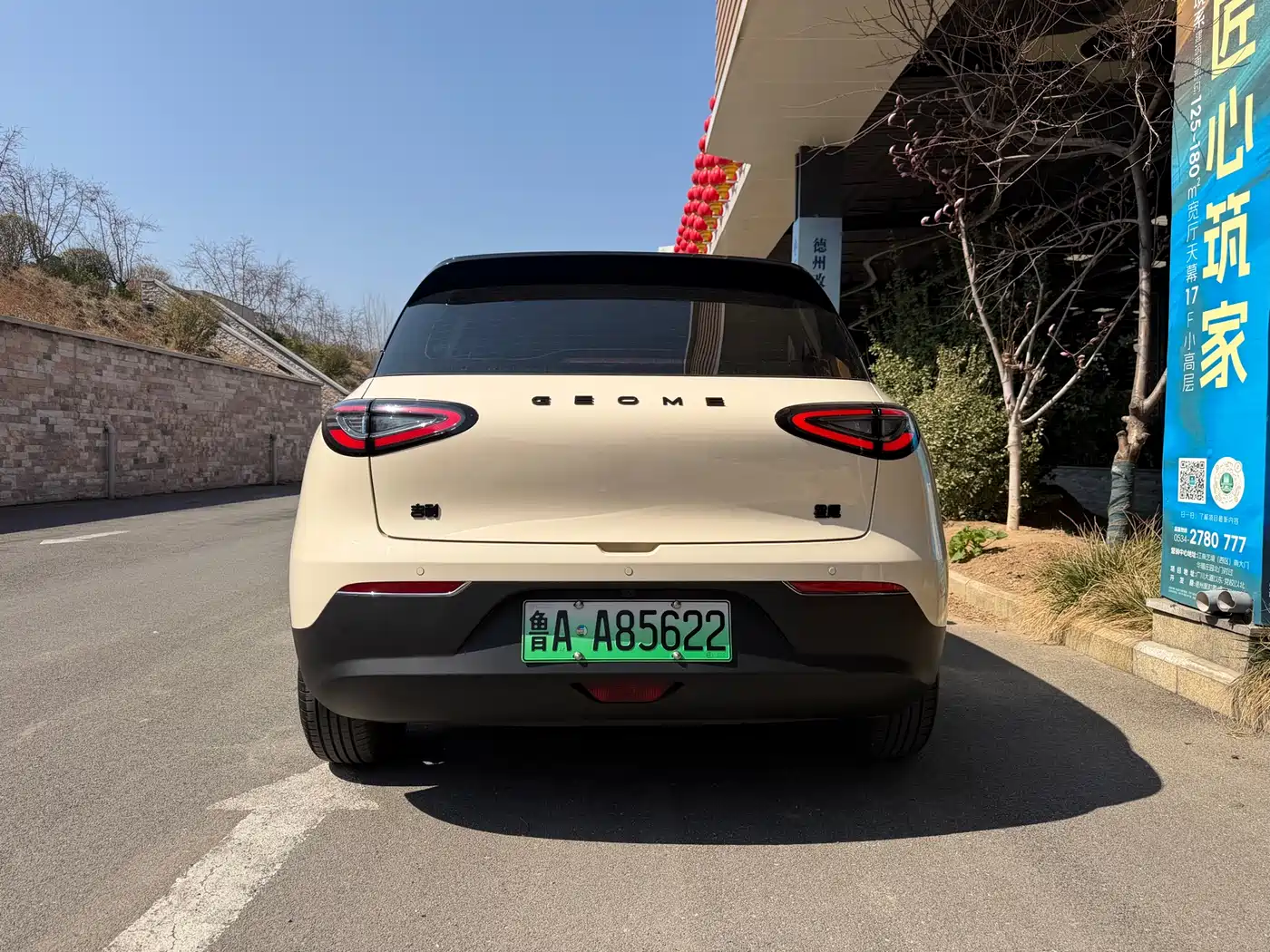 GEELY GALAXY STAR WISH