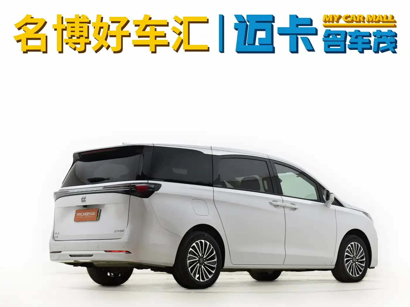 Buick GL8 New Energy 2025 Land Honor Premium Edition 7-Seater фото 3