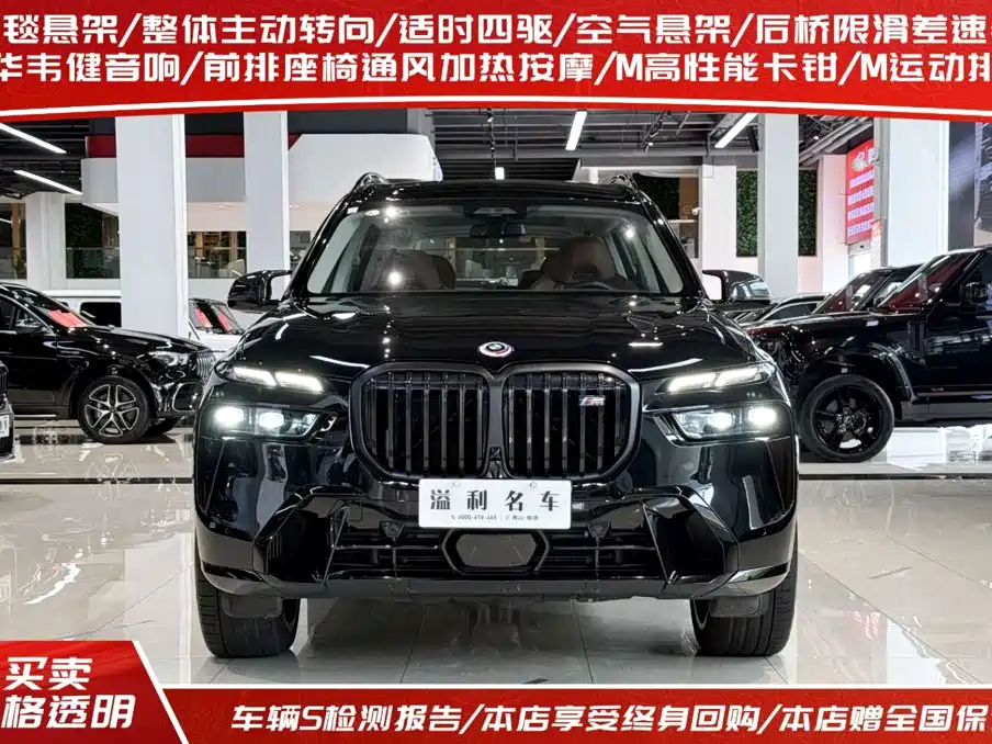 BMW X7 M60i 2023 2023 xDrive M60i